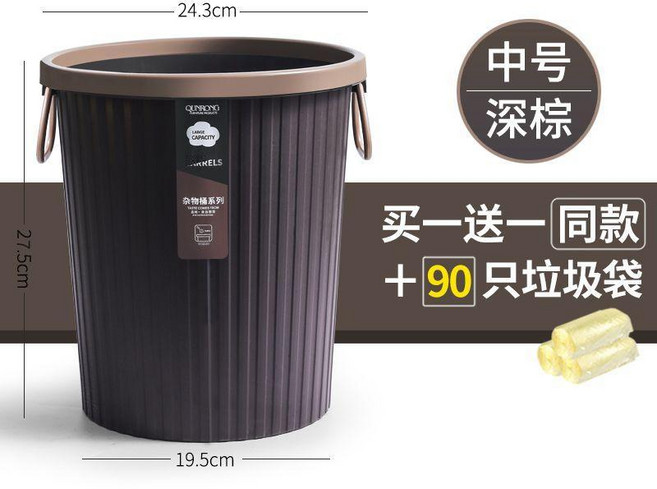 QUNFONG 加厚垃圾桶, 加厚中號 棕色 買一送一+90垃圾袋