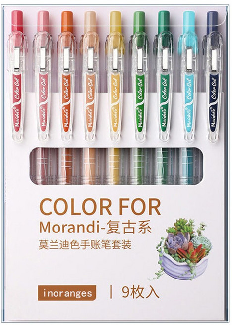 莫蘭迪中性筆 0.5 漸層色筆 手帳筆 復古色 針管, 1套, 9支入, 復古款