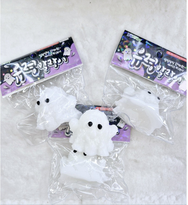 유령 말랑이 촉감놀이, 3개