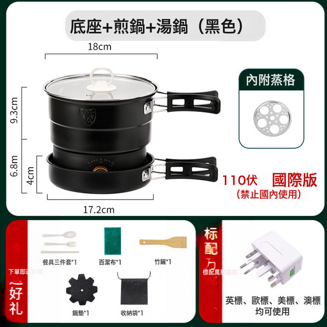 110V伏美國日本加拿大出差摺疊鍋便攜旅行分體式電煮鍋小型電火鍋, 1個, 110伏 底座+304不鏽鋼煮鍋+煎鍋 黑:500瓦, 1cm