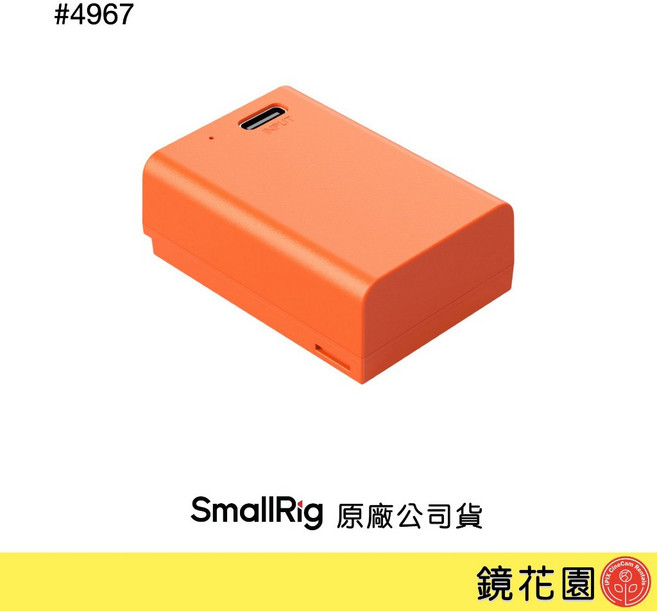 SmallRig EN-EL25 適用Nikon相機電池 橘色 Type-C充電, 1個