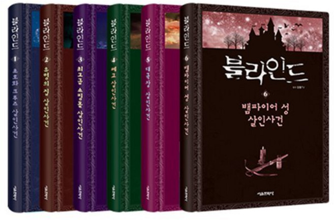 블라인드 1~6권 재정가 세트, 서울문화사, 잠뜰TV
