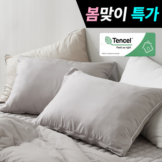 띵스룸 크림슈 텐셀 모달100% 누빔 베개커버 2장+베개솜 2개세트