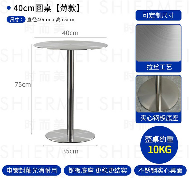 미니 테이블 카페 티테이블 테라스 원탁 인테리어 식당 다이닝, G. 40cm 솔리드 스테인레스 스틸 원탁, 공식 표준