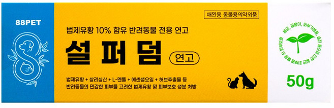 설퍼덤 연고 반려동물 고양이 강아지 스킨케어 습윤환경 조성 및 피부보호, 1개, 50g