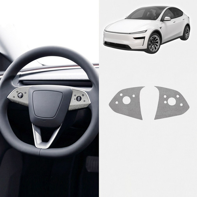 호환 테슬라 모델3 하이랜드 알칸타라 핸들 버튼 커버 스웨이드 스티어링 휠 스티커 실내 튜닝, 그레이