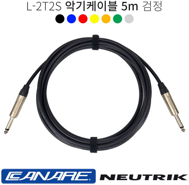 악기케이블 5m 카나레 L-2T2S 어쿠스틱 일렉 베이스 기타 건반케이블 뉴트릭커넥터, 검정, 1개