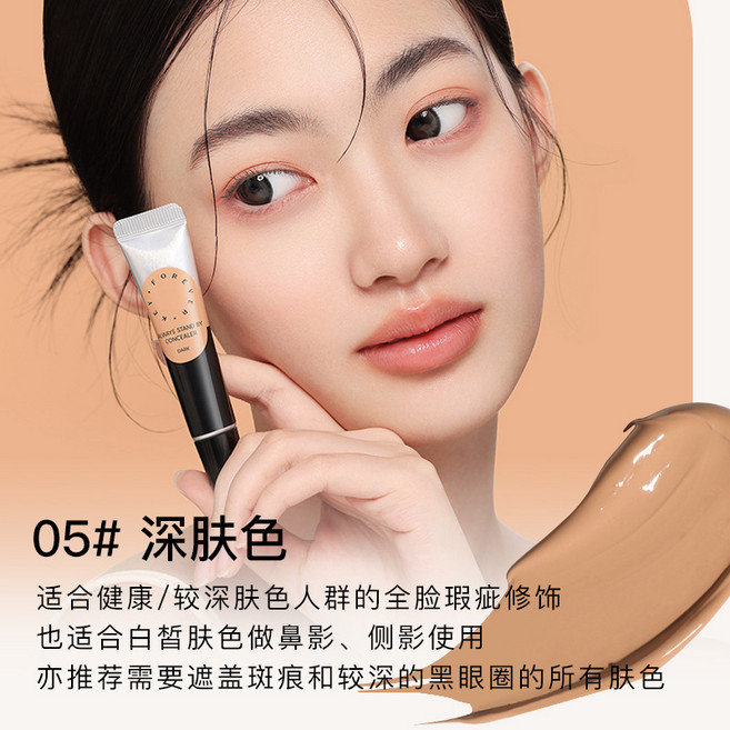 컨실러팔레트 포에버키 다목적 올웨이즈 스탠드 바이 즈 컨실러 자연스럽게 가볍고 땀 방지 페이드 프리 커버업 지속 메이크업, 05 05, 1개