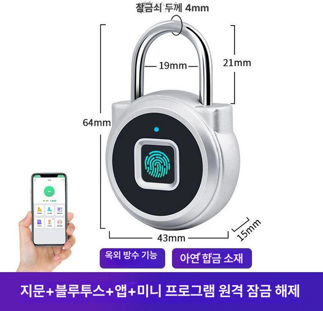 스마트 지문인식 자물쇠 원형 원통형 와이파이, 스테인리스 스틸 잠금장치 길이 A, 1개