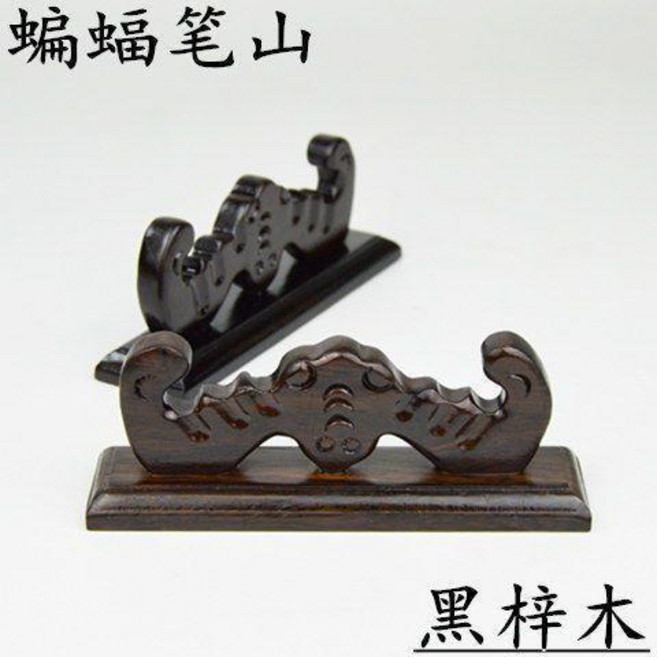 文房四寶 黑梓木 龍形筆擱, 1個, 蝙蝠筆擱, N/A