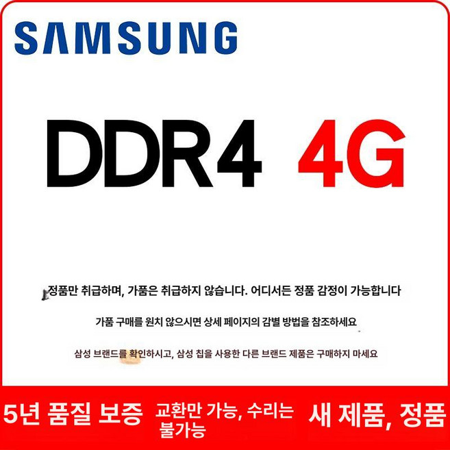 RAM 8GB 메모리 DDR4, 2133MHz, 1개, 4