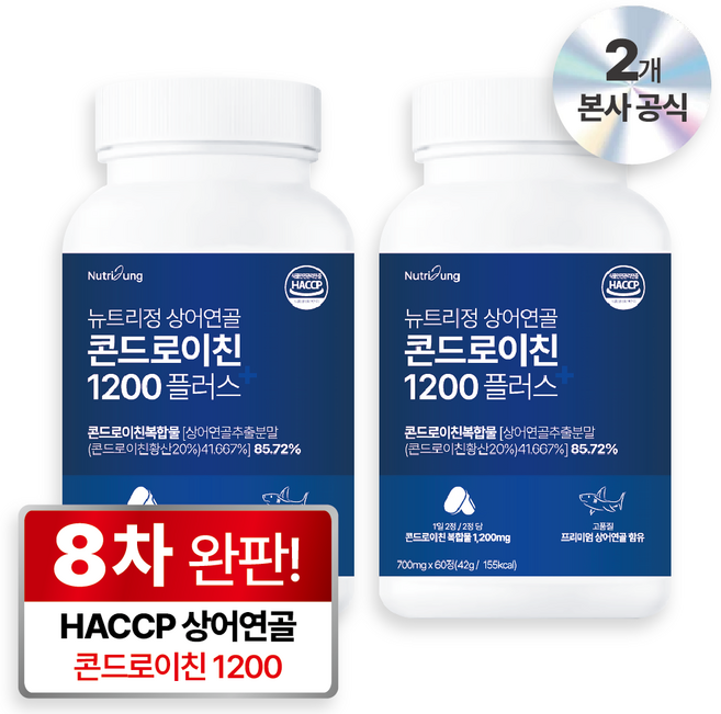 뉴트리정 상어연골 콘드로이친 1200 플러스 식약처 HACCP 인증, 2개, 60정