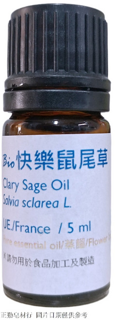 快樂鼠尾草精油 bio 5ml - 正勤含稅, 1個