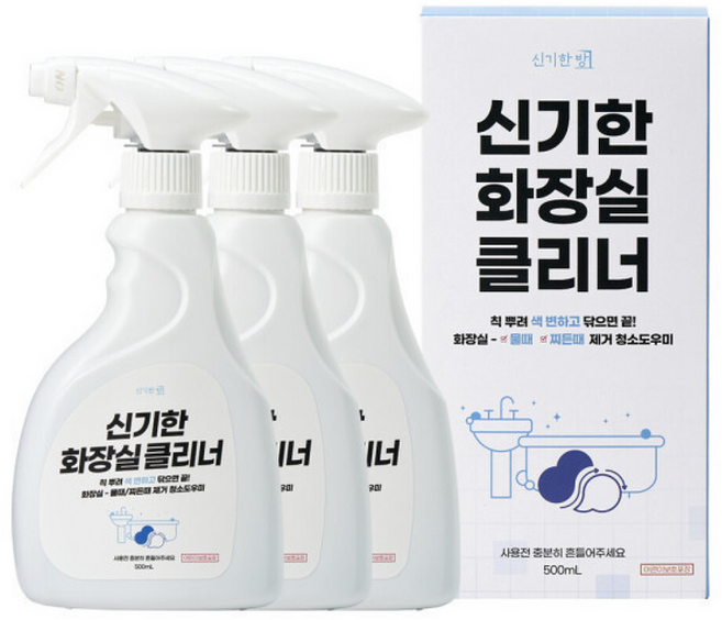 신기한 화장실 클리너 변기 욕실 타일 욕조 세면대 물때 찌든때 청소 화장실청소세제, 3개, 500ml