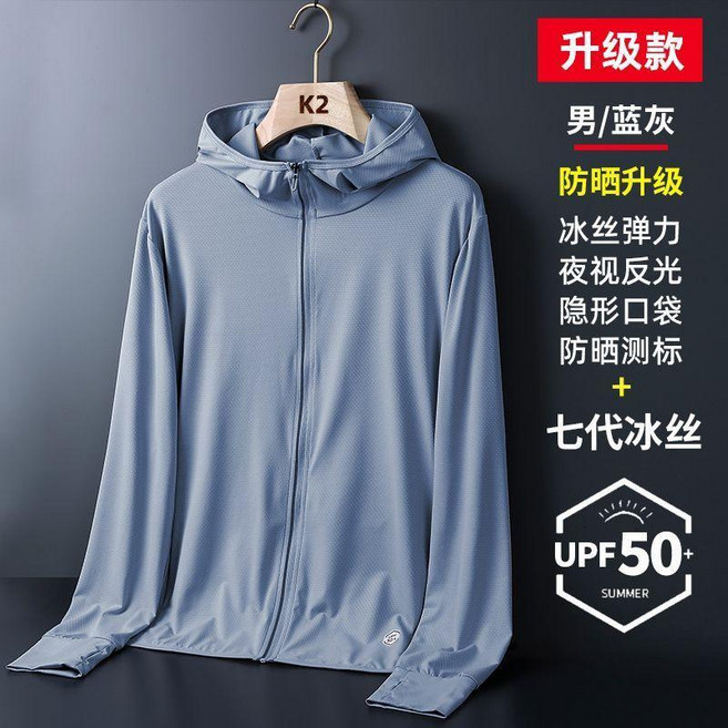 good 防曬衣男款戶外釣魚防紫外線外套夏季薄款透氣防曬服