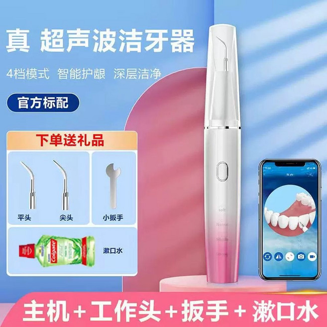 sunuo 스마트 휴대용 제거 치석 세정기 잇몸 스케일링 물치실 셀프 구강, 1, D. 그라데이션 레드 휴대폰 영상 기능