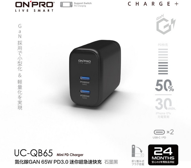 NPRO UC-QB65 雙Type-C版 GaN PD65W 超急速迷你充電器, 黑色, 1個