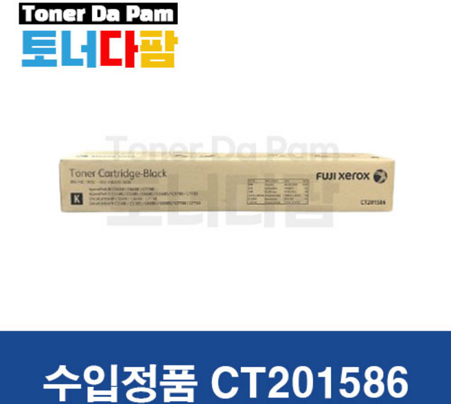 후지제록스 DC-IV C5580 C6680 C7780 / DC VII C5588 6688 7788 토너 수입정품 검정 CT201586, 1개