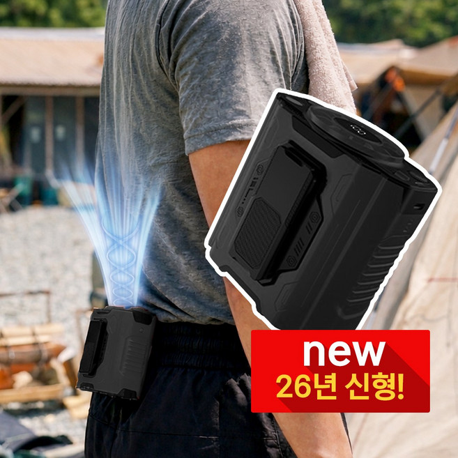 일오삼 급속냉각 휴대용 허리 선풍기 무선 충전용 냉각풍, 딥블랙, A8