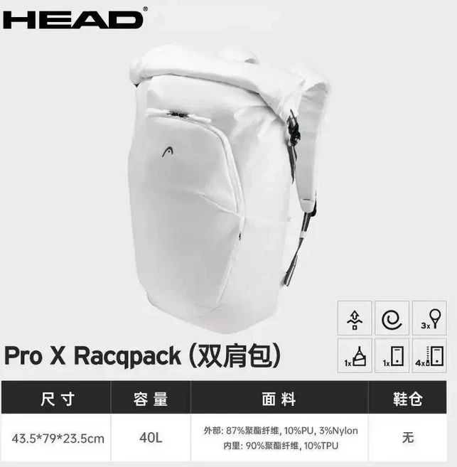 헤드 프로 X 테니스 가방 스포츠 라켓 흰색 배낭 남녀 공용, 02 PRO X Racqpack