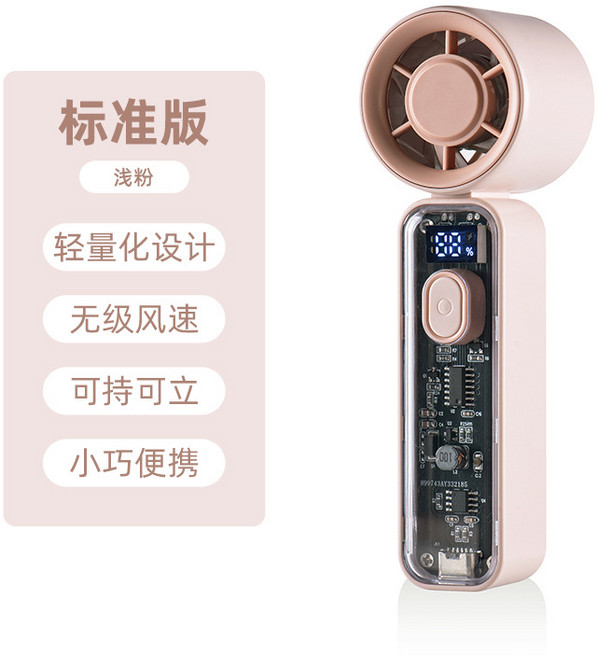 2026新款手持小風扇迷你小風炮便攜usb充電小型高速渦輪製冷風扇, 1200mah, 粉色(常規款)