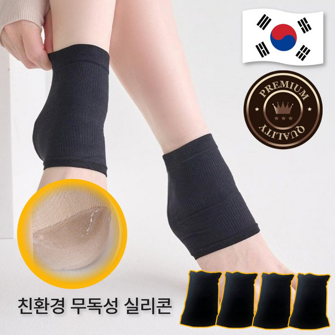 아젠토 국산 뒤꿈치 각질케어 보습양말