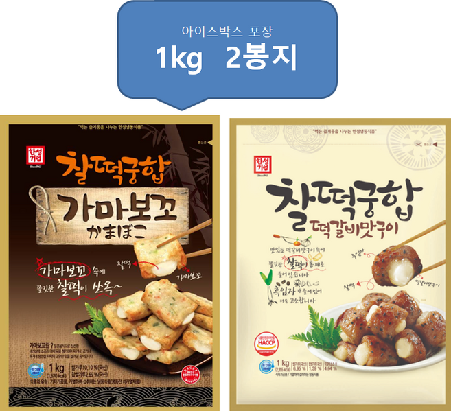 한성 찰떡궁합 떡갈비 가마보꼬 2종