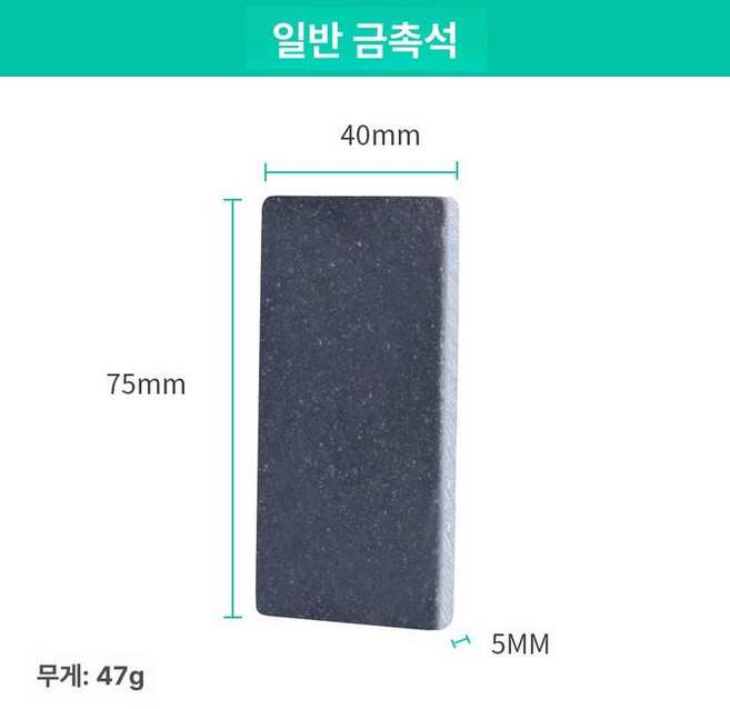 시금석 식별 보석 순도 식별도구 전문가용 감지 판별, 표준 금석, 1개, 기본 색상