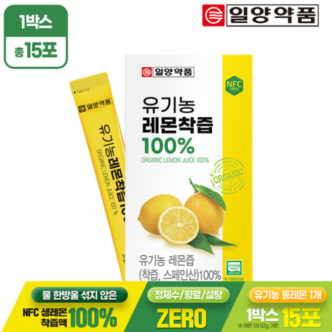 일양약품 유기농 레몬착즙 100% 15포 과채주스 NFC 레몬즙, 20g, 15개