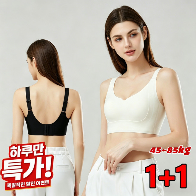 (하루만 특가!) 1+1 슬리밍브라 큰 가슴 작아 보임 리프팅 슬림핏 브라 조절 가능한 심리스 처짐 방지 보정 속옷