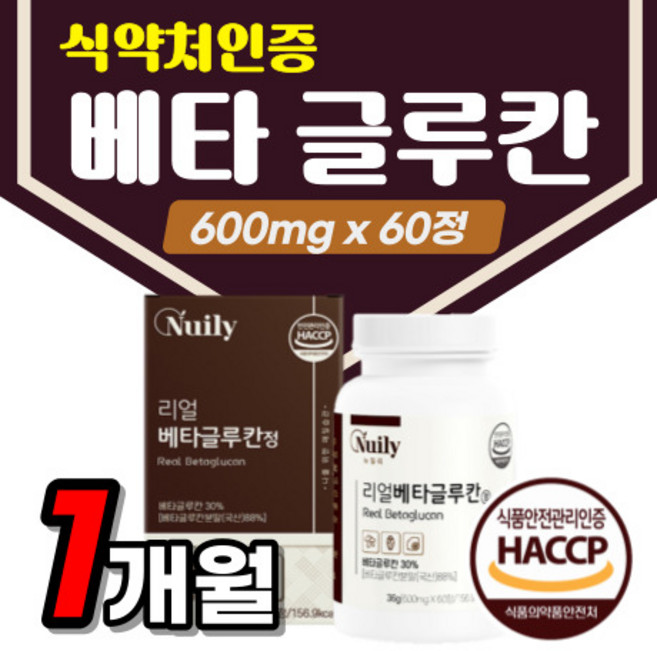 프리미엄 베타글루칸 식약청 HACCP 인증 고함량 국내산 베타그루칸 표고버섯 영지 버섯 균사체 추출분말 건조 효모 아연 (+사은품 증정), 1개, 60정