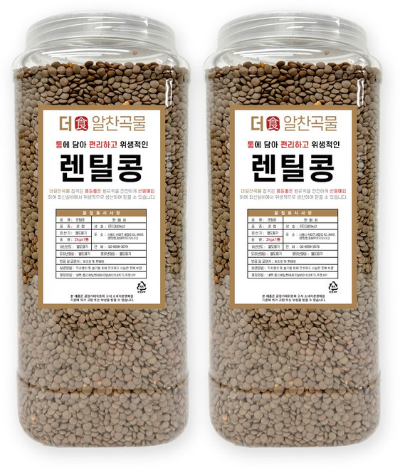 더알찬곡물 통에담은 브라운 렌틸콩 4kg (2kgx2통), 2개, 2kg
