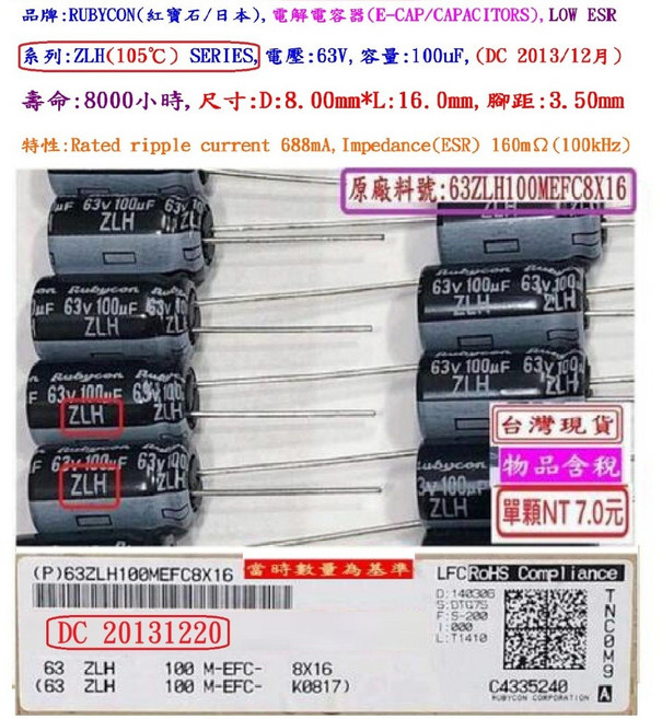 RUBYCON 電解電容器 ZLH 63V 100uF, 1個, ZLH(8000H)-8*16