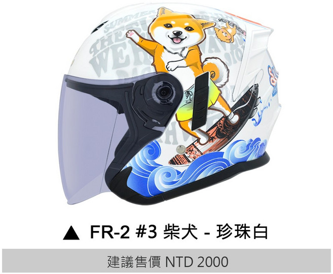 M2R FR-2 柴犬安全帽 雙鏡片 內襯全可拆, 白,註明尺寸, 白