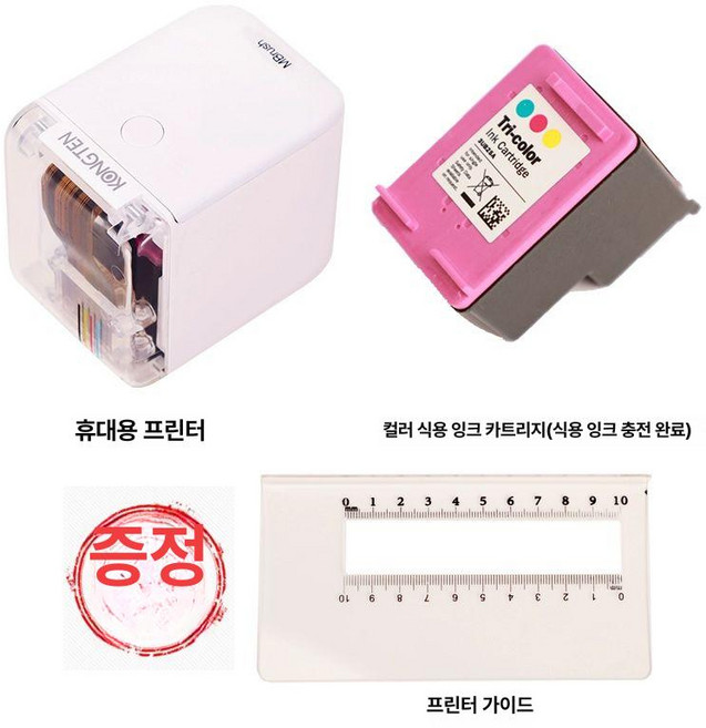 라벨프린터 미니 네임 복사기 무선 휴대용프린터 초소형, 기본구성, 1개, 기계 + 컬러 식품용 잉크