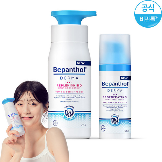 비판톨 더마 데일리 바디로션 400ml + 나이트페이스크림50ml, 1개
