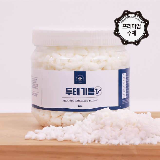 두태기름 해썹(HACCP)인증 국산 프리미엄 우지100%, 350g, 1개