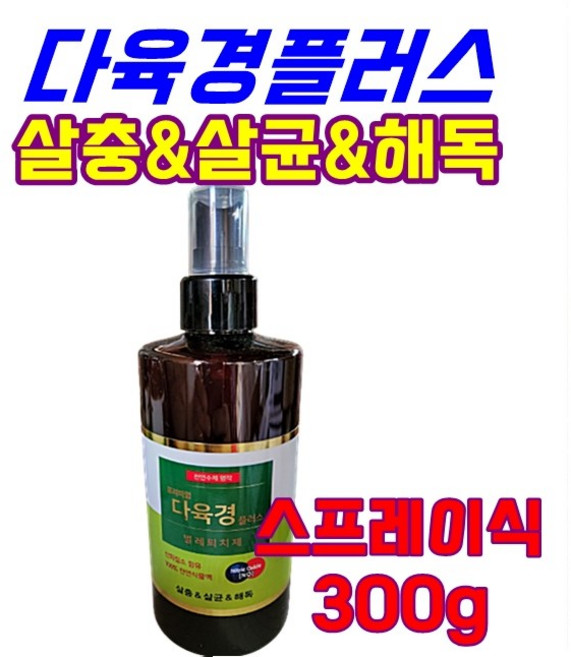 다육경플러스 다육이 종합살충살균제 프리미엄 천연식물액 영양 살균 살충 벌레퇴치, 선택5)살충살균해독300ml(스프레이), 1개