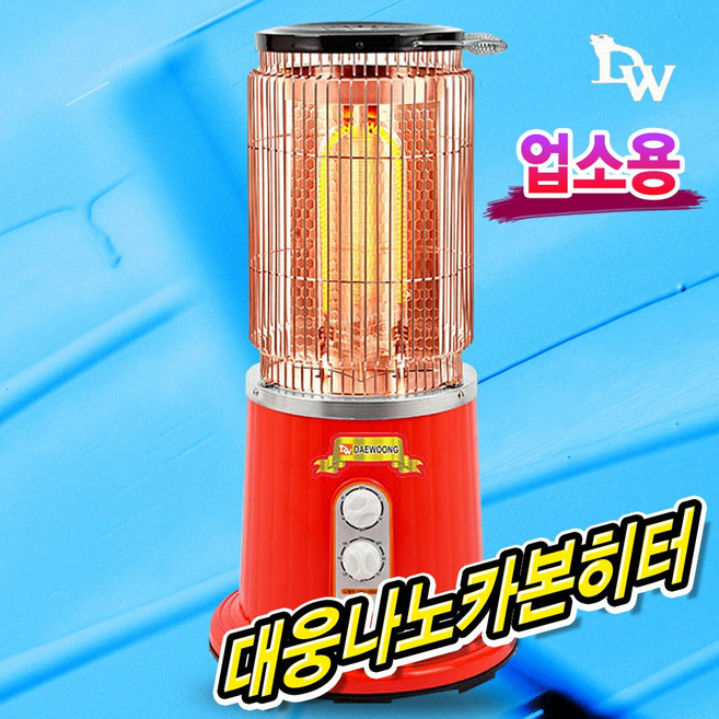 대웅 나노 카본히터 전기 난로 히터 스토브 전기스토브 열가마 사무실 전기난로 세라믹 업소용, 업소용(2.5kw), 붉은색