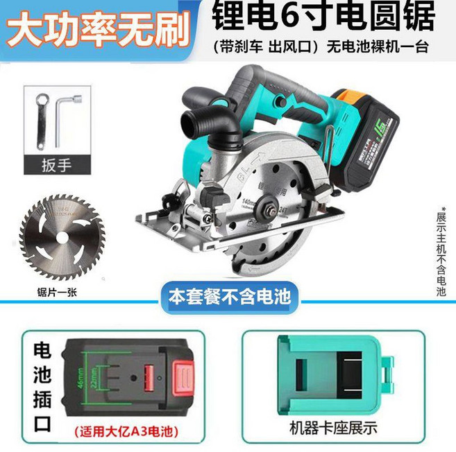 충전원형톱 소형 전동 스킬 (배터리 톱다이 Xiaoqiang 베어 전동톱4.0Ah 전기, 6인치 브러시리스 원형톱 배터리없음 베어메탈+톱날, 1개