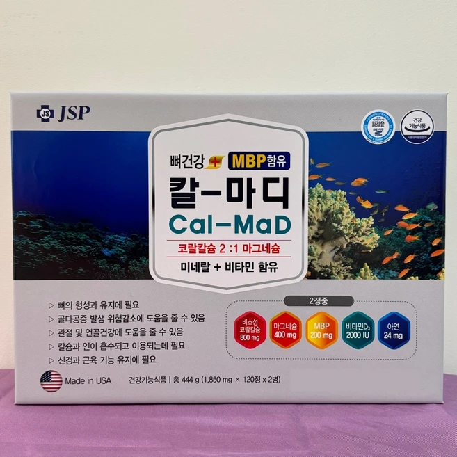 뼈건강 MBP함유 칼-마디 240정 Cal-Mad 코랄칼슘+마그네슘+미네랄+비타민 함유, 2개, 120정 - 쿠팡