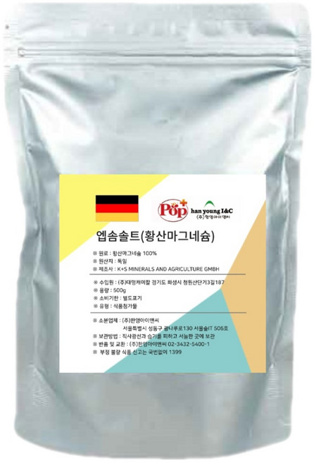 식용 엡솜솔트 황산마그네슘 독일산, 1개, 600g