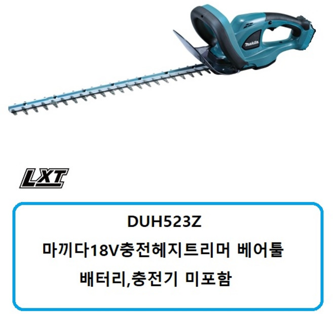 마끼다 무선 충전 전정기 DUH523, 1개