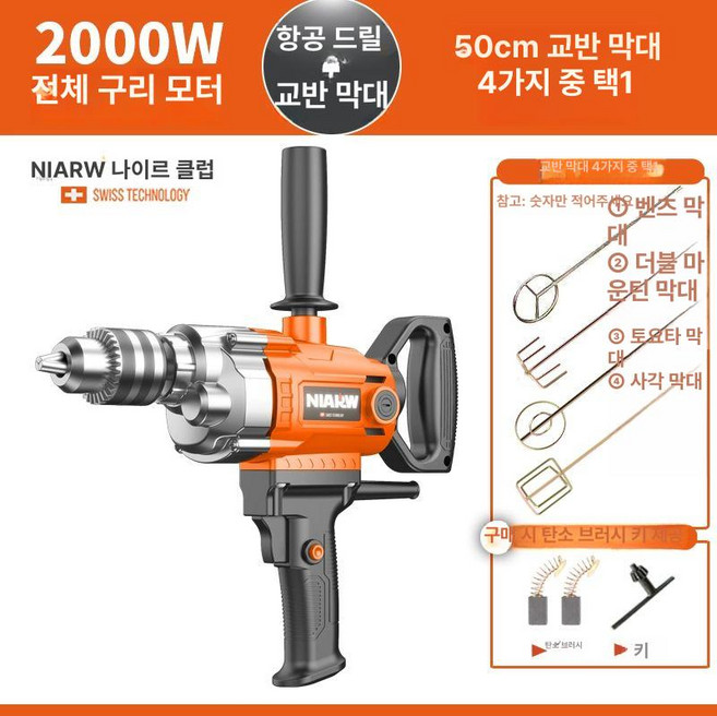 산업용 시멘트 믹서 드릴 고출력 교반 레미콘 페인트, 1개
