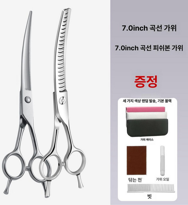 애견 미용가위 전문가용 셀프 흑조 손질 숱가위 곡선 커브숱, 1개, 곡선 가위+곡선 물고기뼈