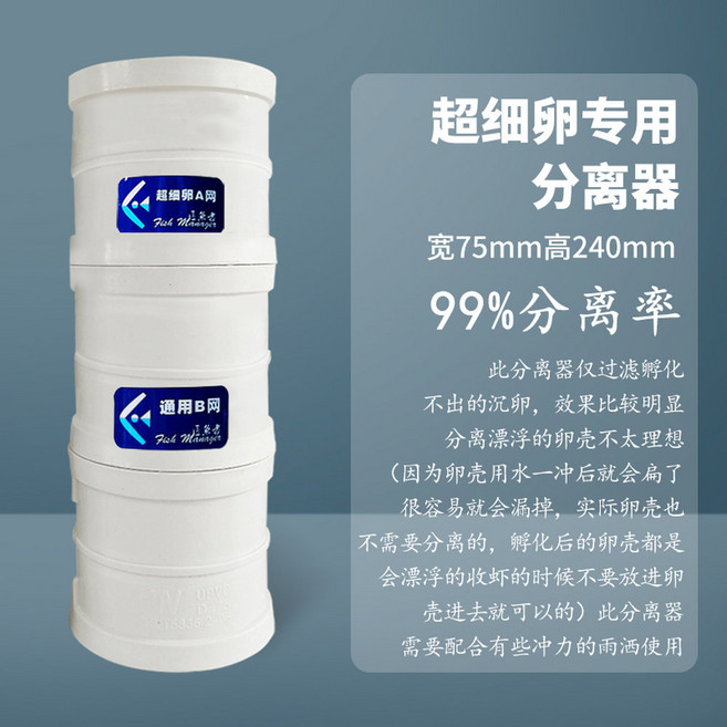 브라인 쉬림프 그물망 알테미아 부화용 인큐베이터 하비 정식 자석탈각 자석봉, 75mm 더블 레이어 + 받침대, 1개
