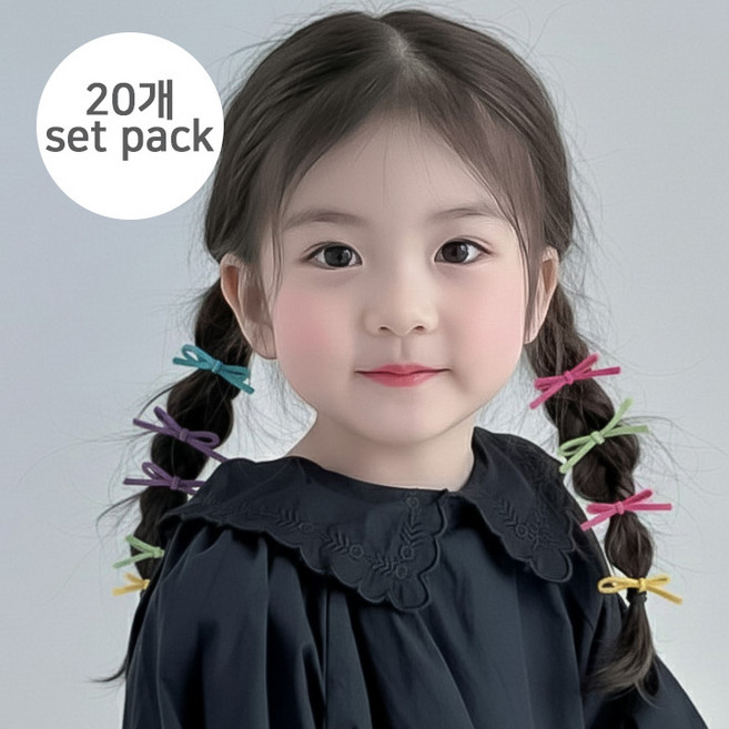보니타콜렉티드 [20개 세트팩 ]유아동 양갈래 리본 머리끈 세트 20종세트 여아 스웨이드 리본 머리끈