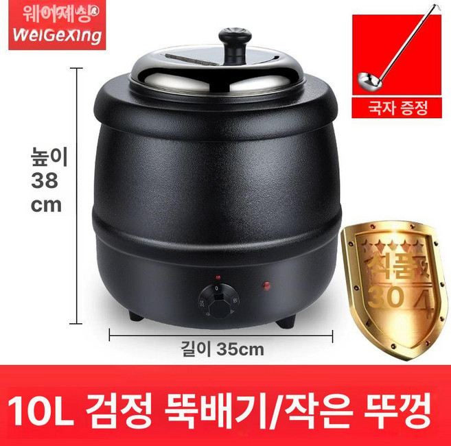 스프 워머기 소스 중탕기 업소용 업소용중탕기 탕온기 보온고 짜장 워머 급식 카레 보온기 수육 차핑디쉬 수프, 10리터 소구경 업그레이드 304 내솥