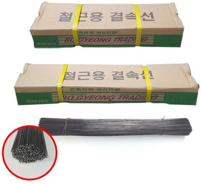 철근용결속선 수입 450mm 철사 가는철사 반생이