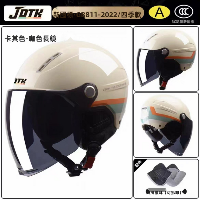 GUEFOON 電動車安全帽透氣款, 卡其色＋白色
